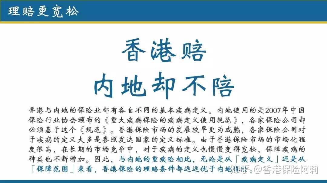 香港保险代理_香港保险代理考试_香港保险代理公司注册
