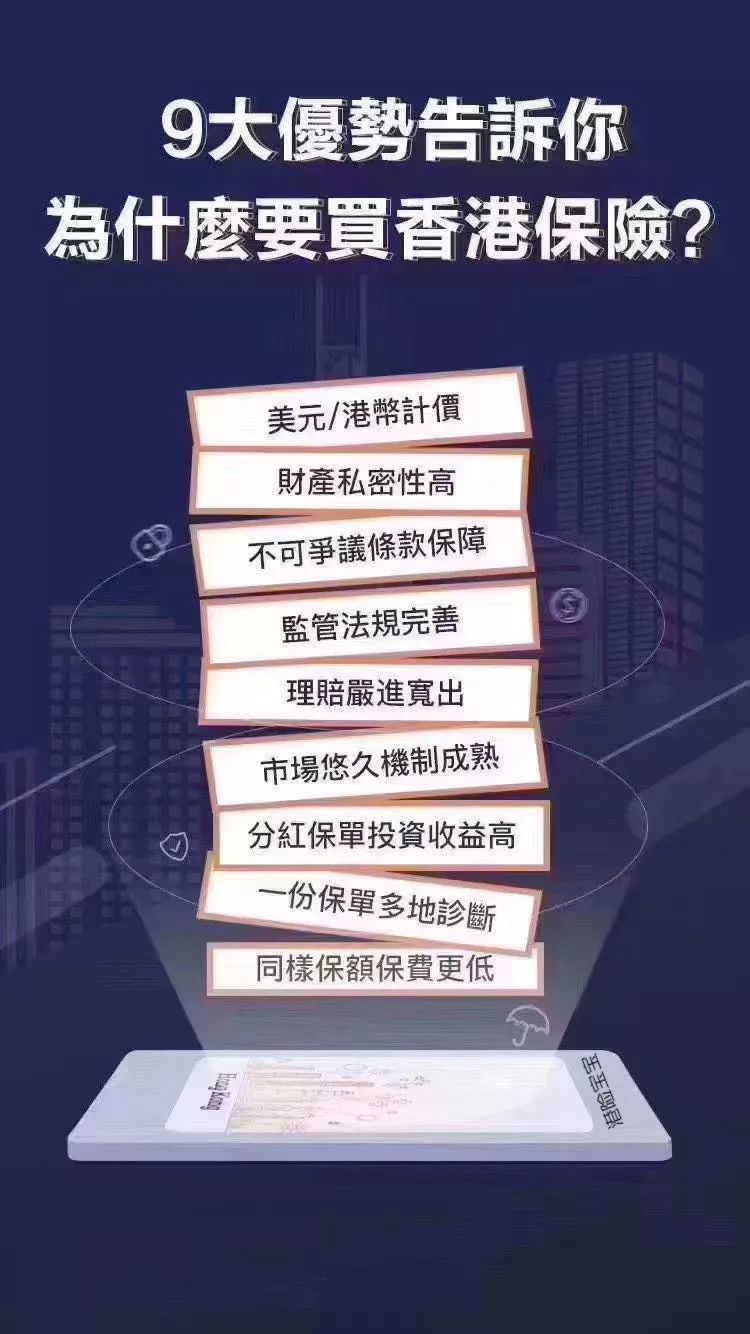 投资连结保险理财保险怎么买_投资分红协议书保底分红_香港投资分红保险