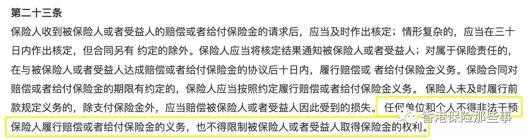 保险资金投资私募债_国内保险还是香港保险_香港 保险 避债