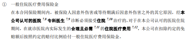 香港高端医疗险的5大优势，哪类人更适合配置？