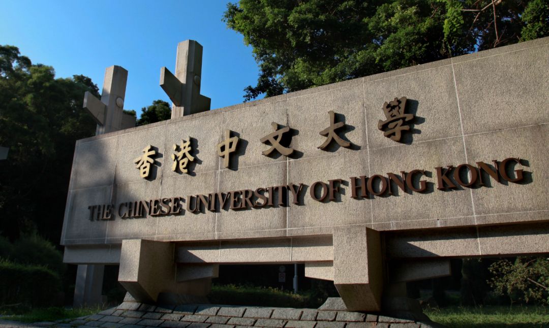 香港中文大学商学院宣布2023秋硕士课程入学申请启动