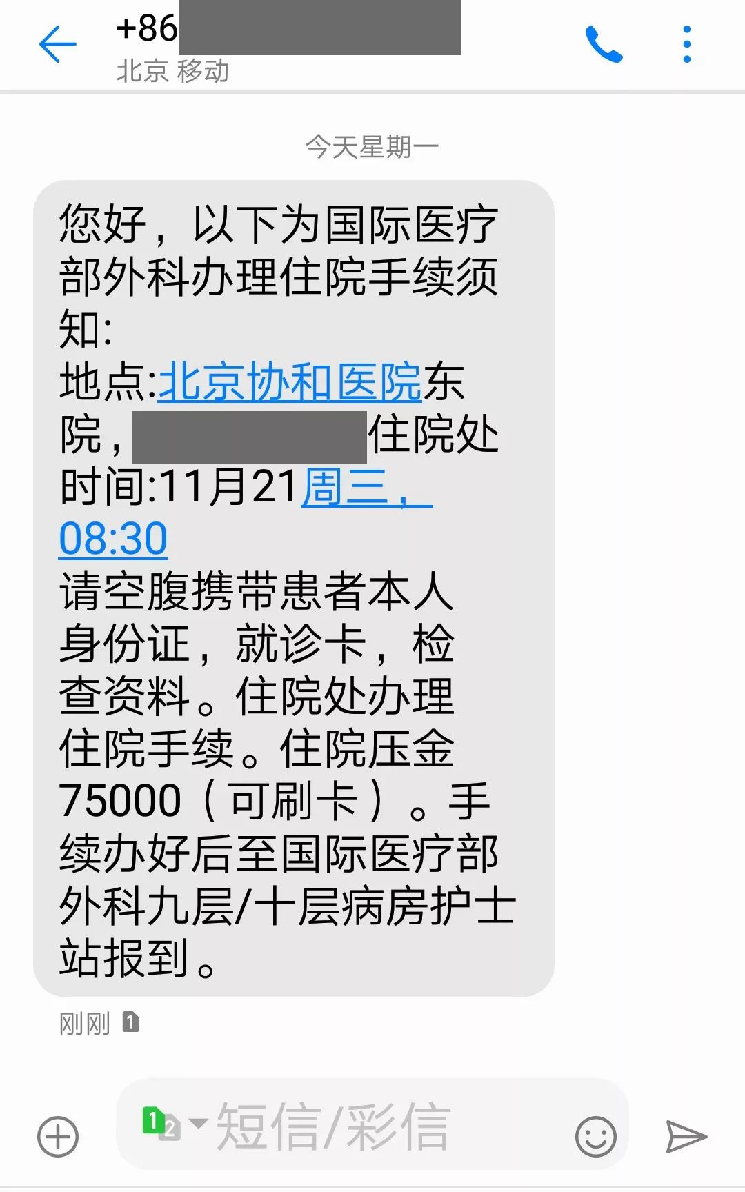 内地支票可以转入香港汇丰银行马_香港保险支票啥样_香港支票兑换流程