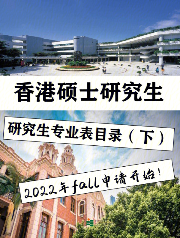 香港大学研究生申请容易吗？