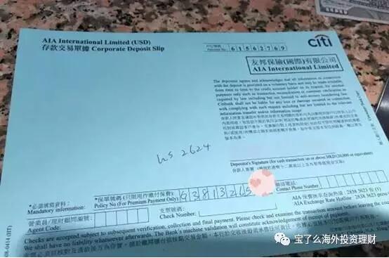 福利:香港保险续保缴费百科-宝乐马