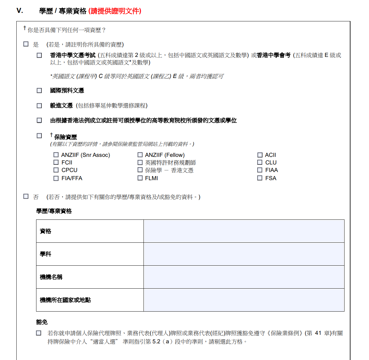香港保险牌照 考试_香港保险考试费用_香港保险和国内保险利与弊