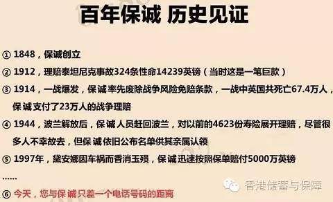 香港保诚保险力荐_香港保诚保险内容_香港英国保诚保险官网