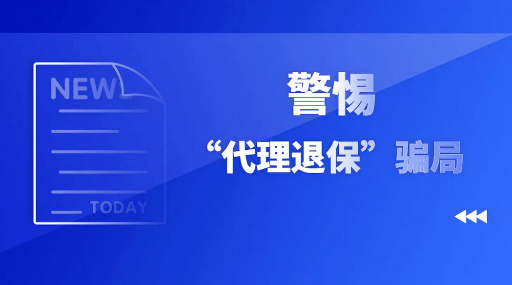 事实:中国保监会严厉打击非法销售境外保险行为