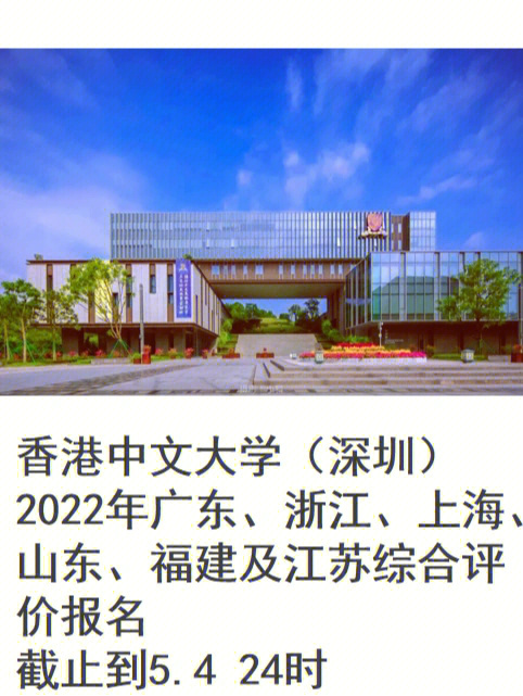 赴深圳就读香港中文大学首期招生7000人