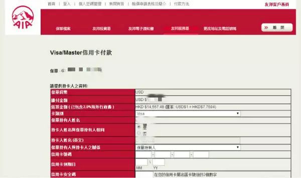 银联白金 保险_visa卡香港保险_香港保险银联卡