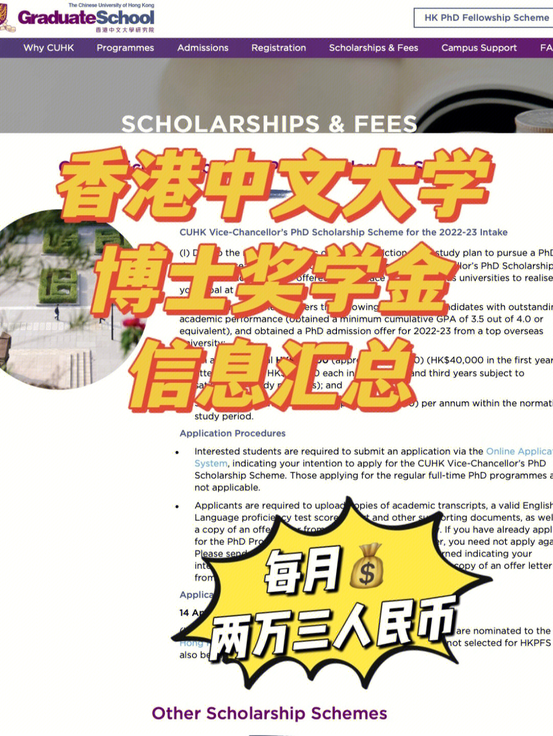 工作经验:香港大学学习条件