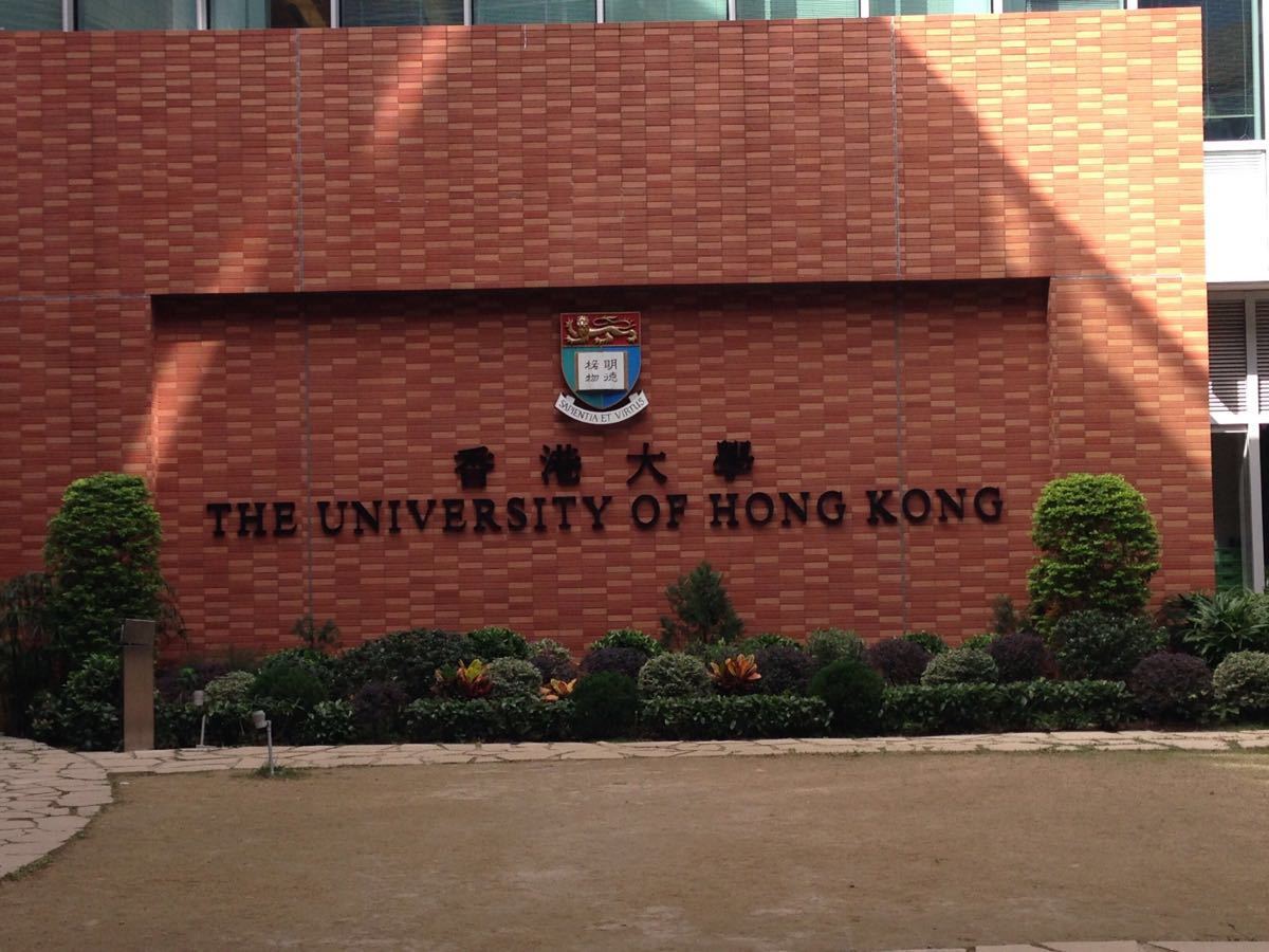 香港大学读几年_香港中文大学2015年内地招生计划_2018年香港婕斯大学