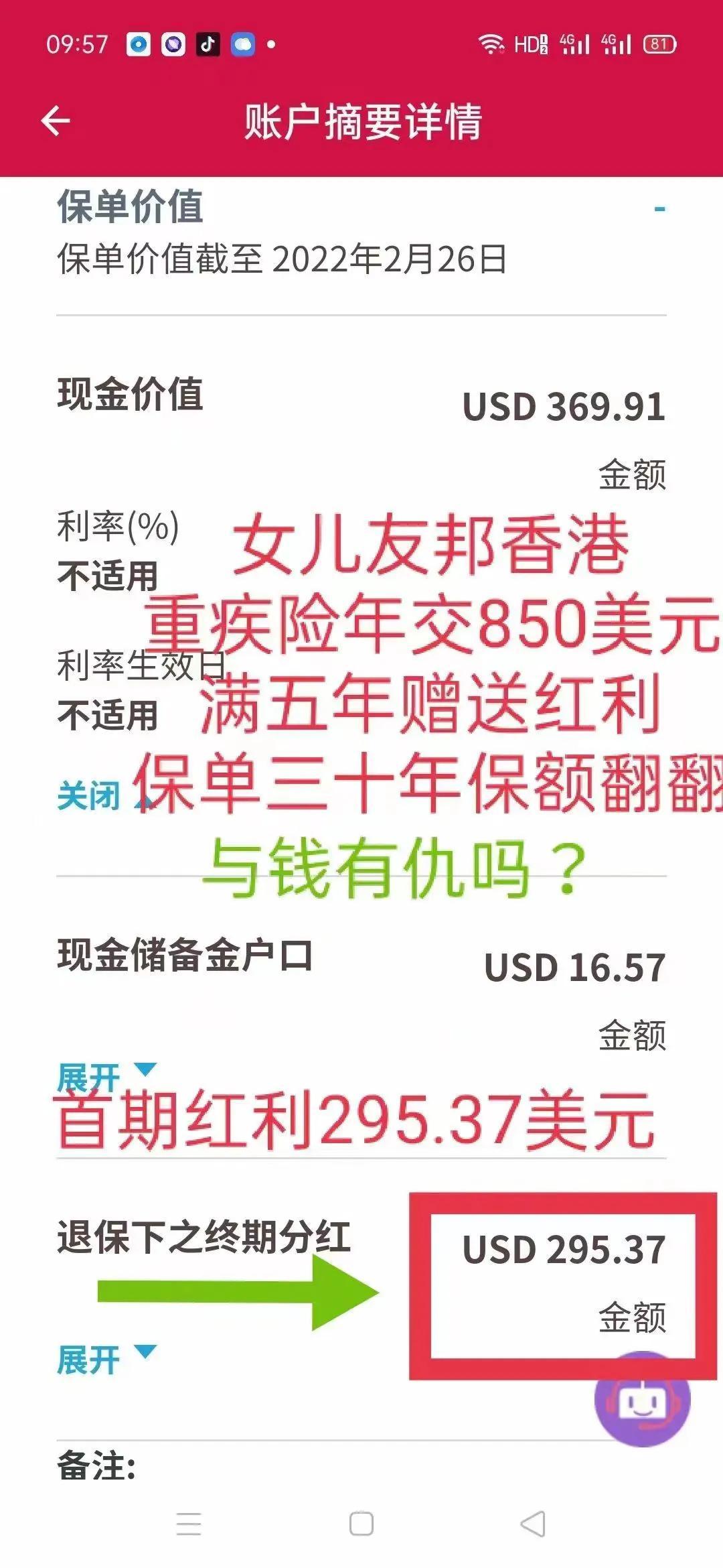 阅读它，让您不再犹豫！ 香港保险和国内保险有什么区别？谈谈