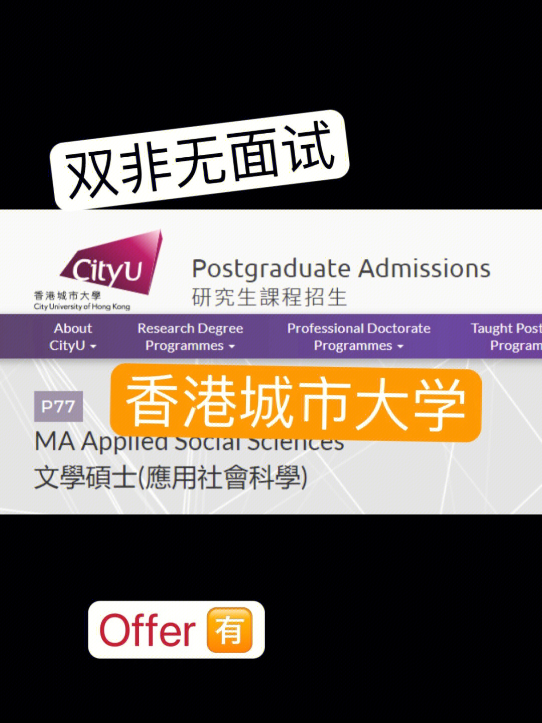 工作经验:2023年香港大学工商管理硕士申请要求