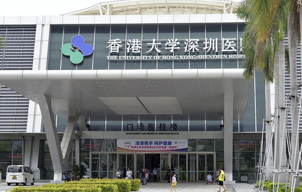 福利:大湾区医疗补贴计划启动 香港居民到深圳医院就医可享2000元补贴
