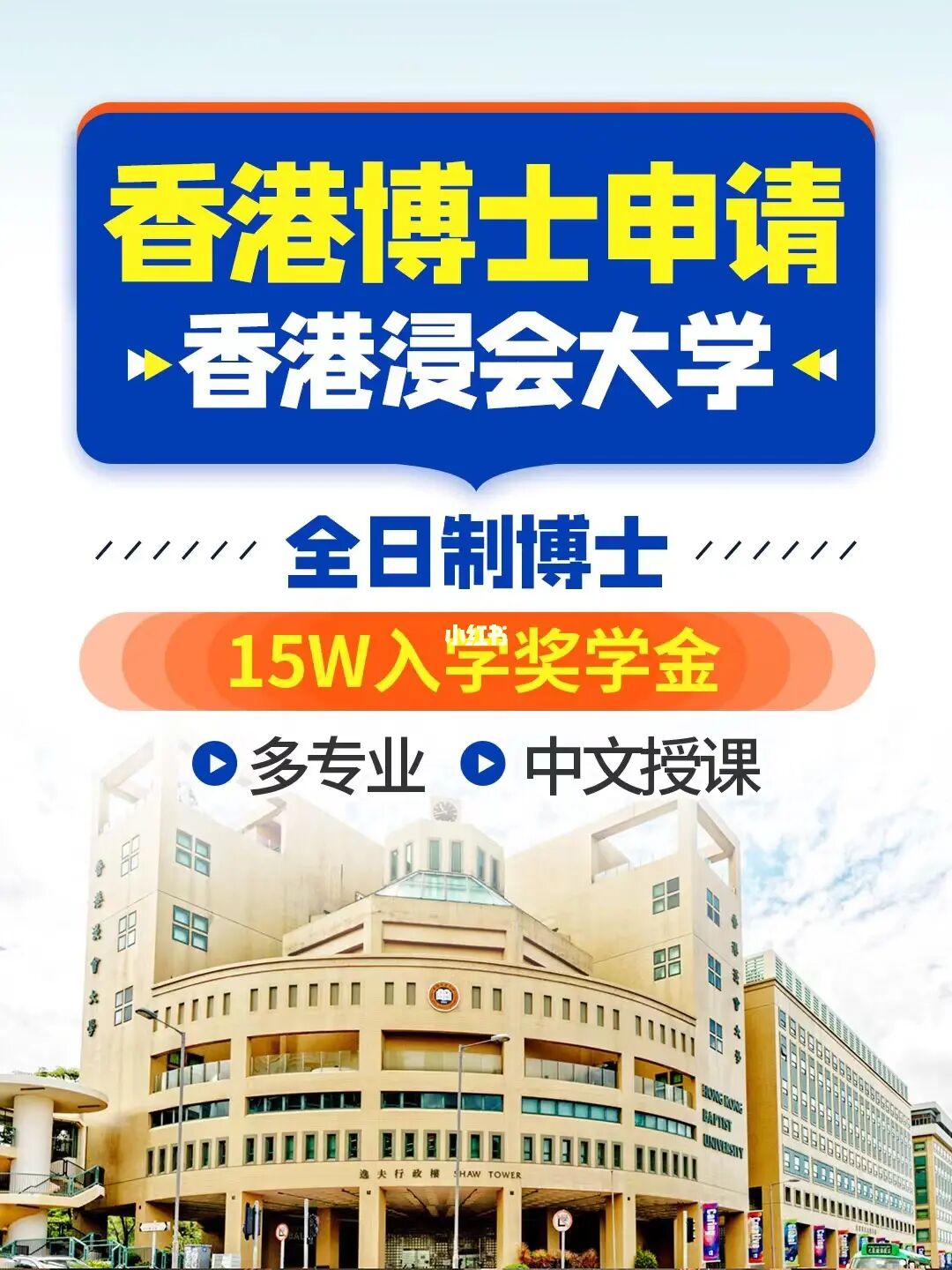 北京张博士医考网校_香港大学医学院博士_香港中文大学4年制博士