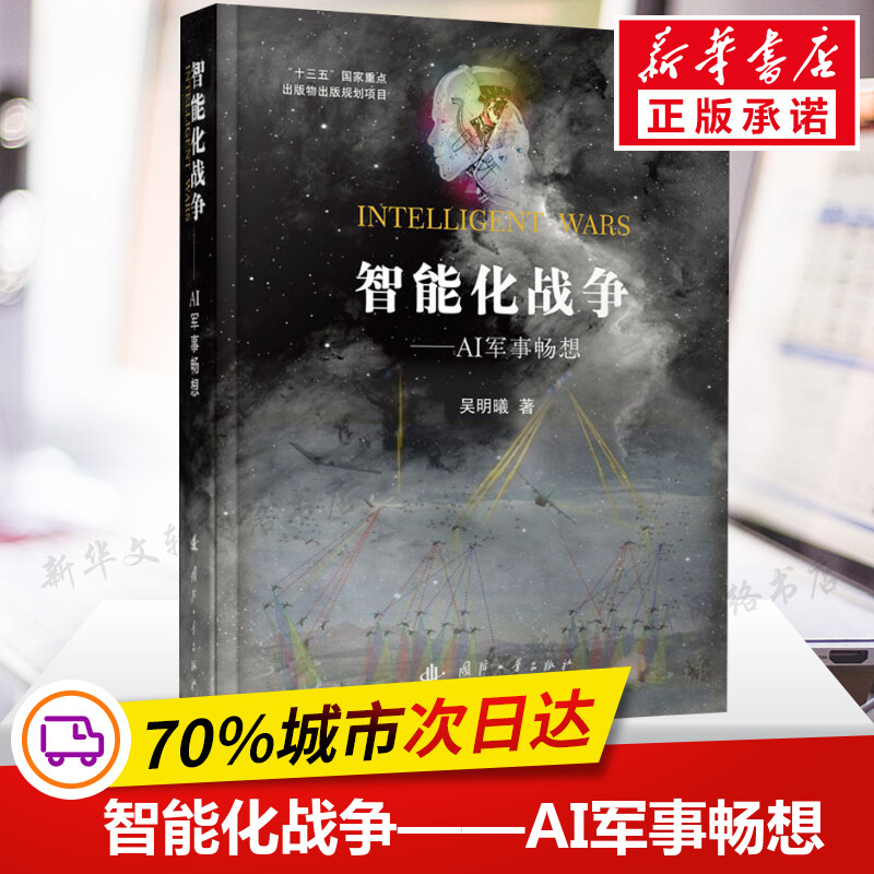 贺龙与聂荣臻的指挥战争错误_人工智能战争:舰队指挥官_人工智能战争舰队指挥官