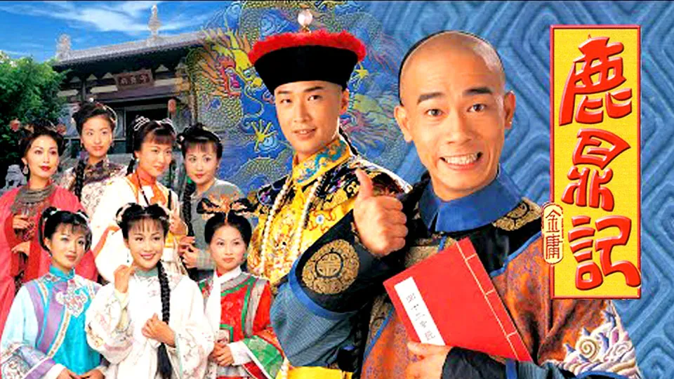 #TVB 鹿鼎記 鹿鼎記 (1998) 4K2160P 國語中字 #陳小春 #馬浚偉 #劉喬方 #梁小冰