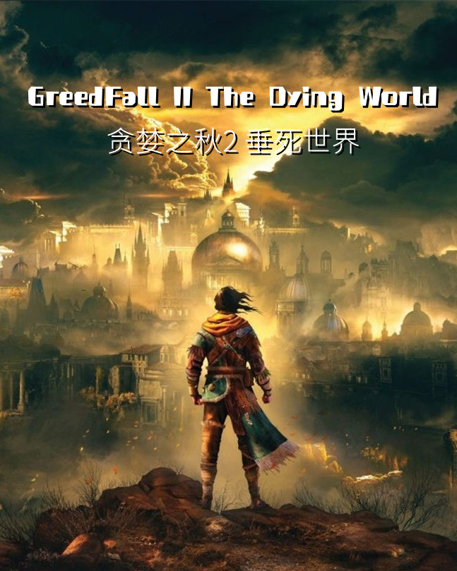 贪婪之秋2 垂死世界（GreedFall II The Dying World）免安装中文版