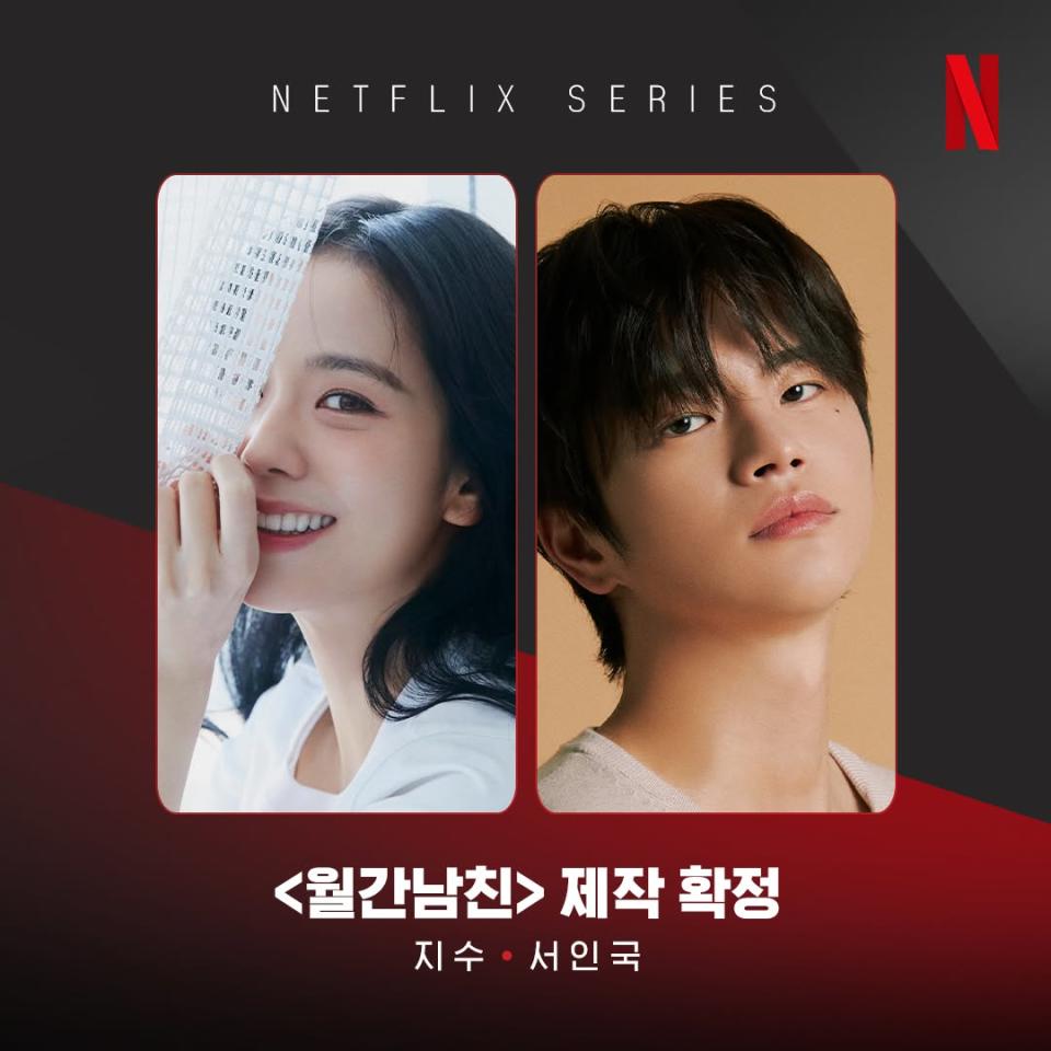 图片[2]-Netflix官宣《月刊男友》卡司：Jisoo金智秀「訂閱男友」搭檔徐仁國！透過虛擬實境服務，訂閱到極品男友體驗戀愛！-硕谷新闻聚合