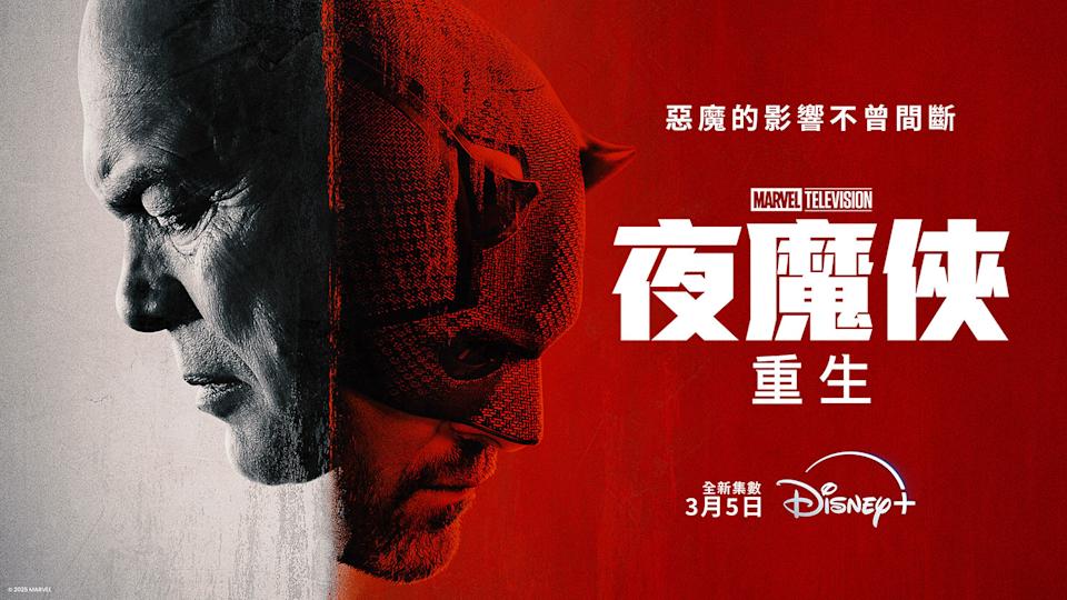 图片[3]-【3月美劇推薦TOP 10】Disney+《夜魔俠：重生》漫威原卡司、Netflix話題作《愛你的梅根》、《白色官邸殺人事件》、奇幻《時光之輪3》強檔線上看推薦！-硕谷新闻聚合